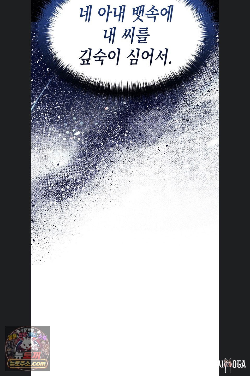 Glorious Homecoming Raw Glorious Homecoming Raw Chapter 64 - صفحة 9