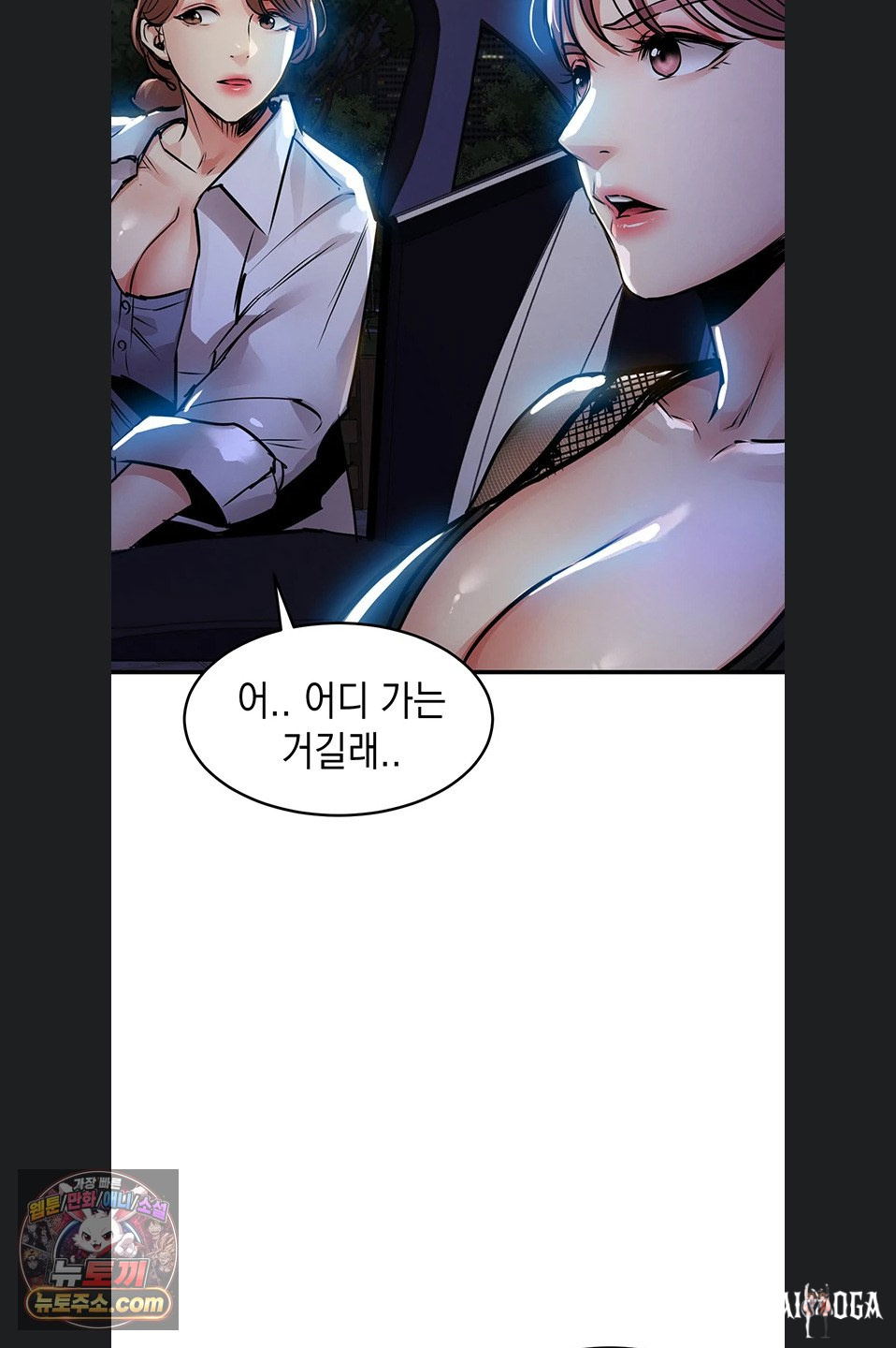 Glorious Homecoming Raw Glorious Homecoming Raw Chapter 64 - صفحة 90