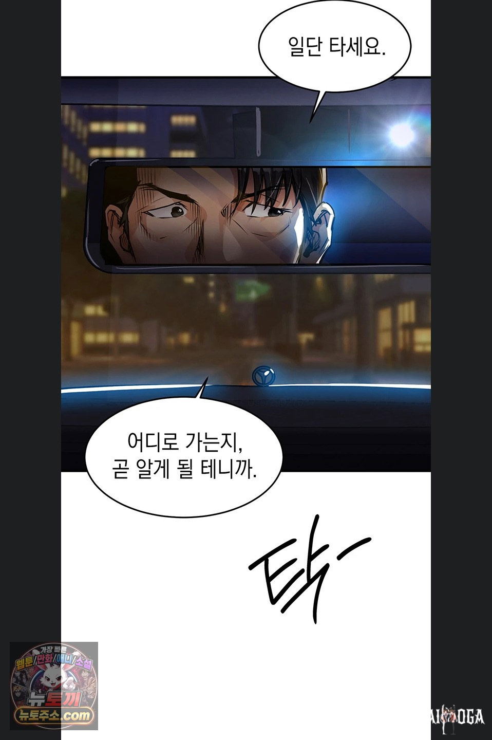 Glorious Homecoming Raw Glorious Homecoming Raw Chapter 64 - صفحة 91