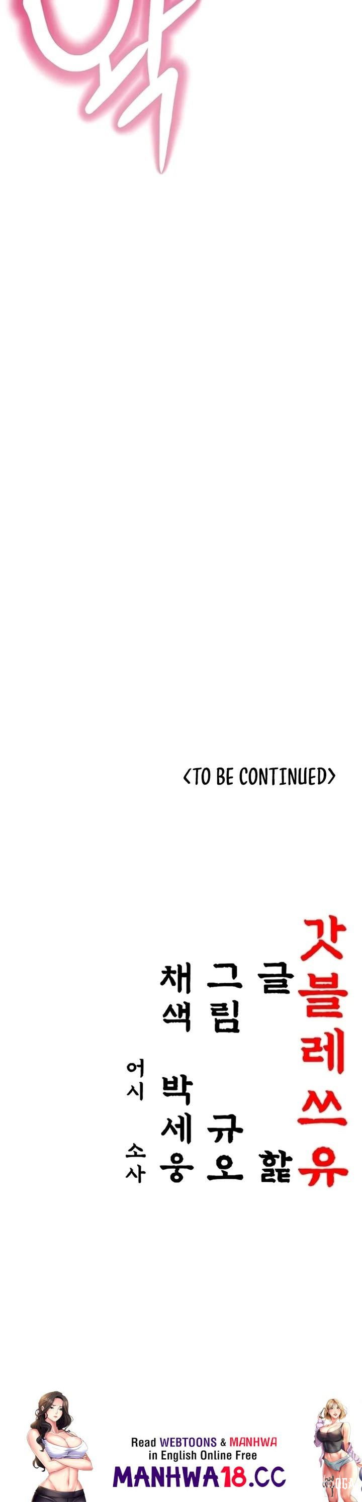 God Bless You God Bless You Chapter 65 - صفحة 31