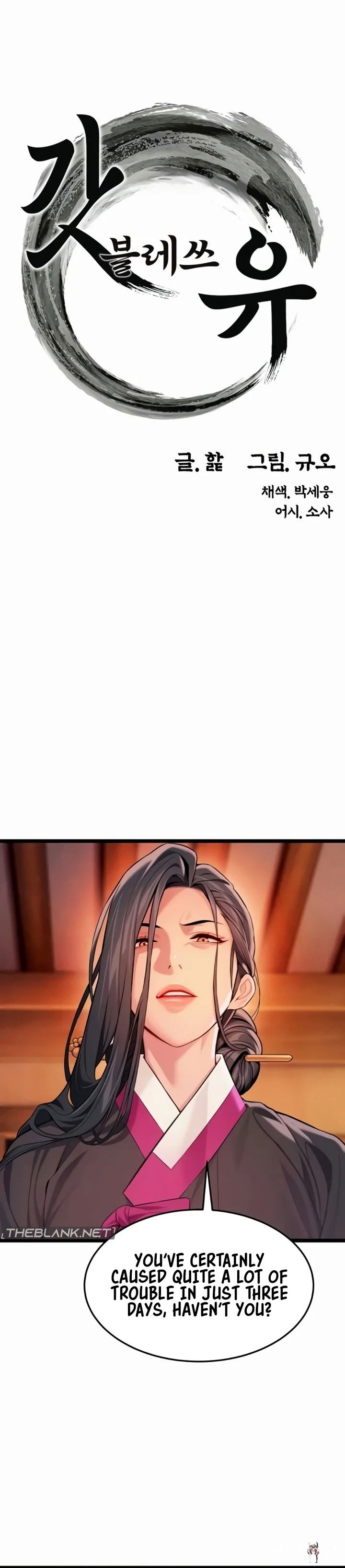 God Bless You God Bless You Chapter 64 - Страница 6