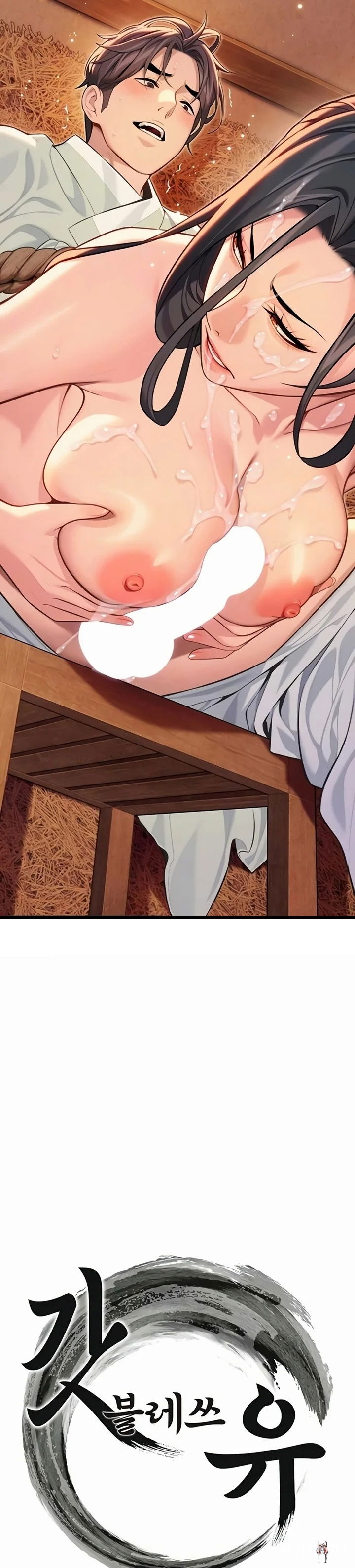 God Bless You God Bless You Chapter 66 - صفحة 4 God Bless You God Bless You Chapter 66 - صفحة 4