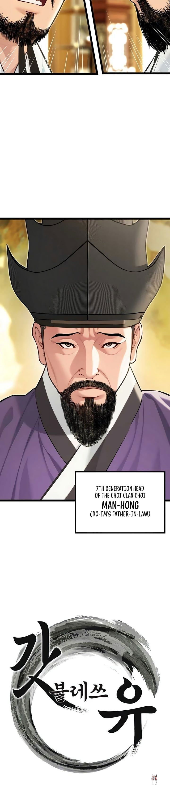 God Bless You God Bless You Chapter 71 - Page 4