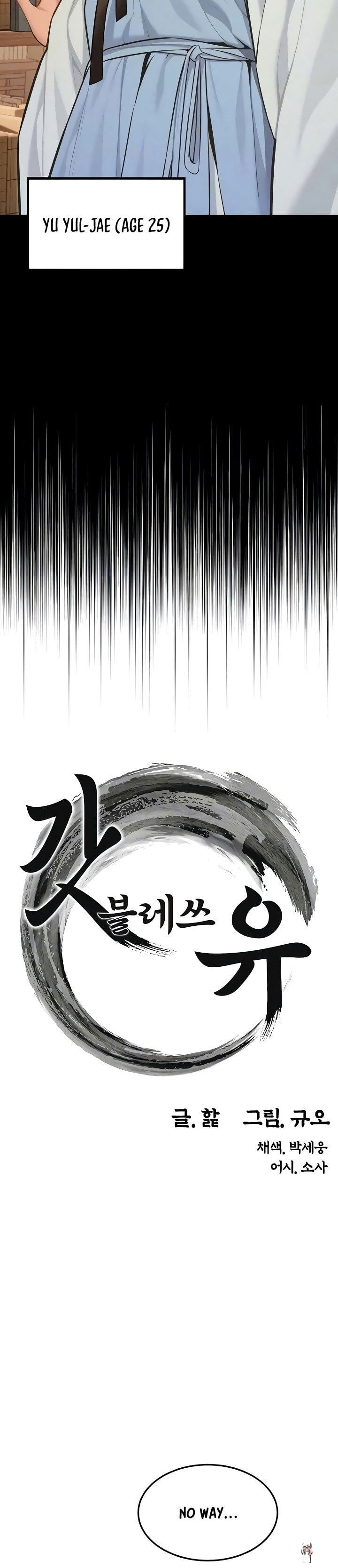 God Bless You God Bless You Chapter 73 - صفحة 5