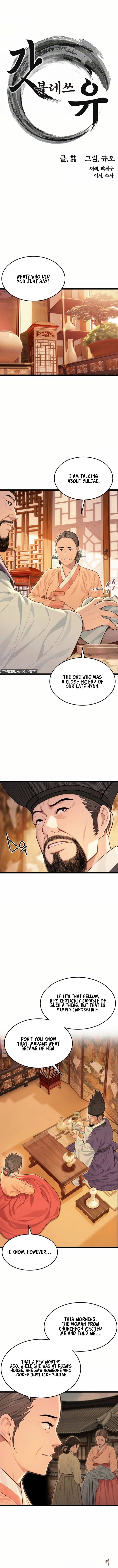 God Bless You God Bless You Chapter 74 - صفحة 4