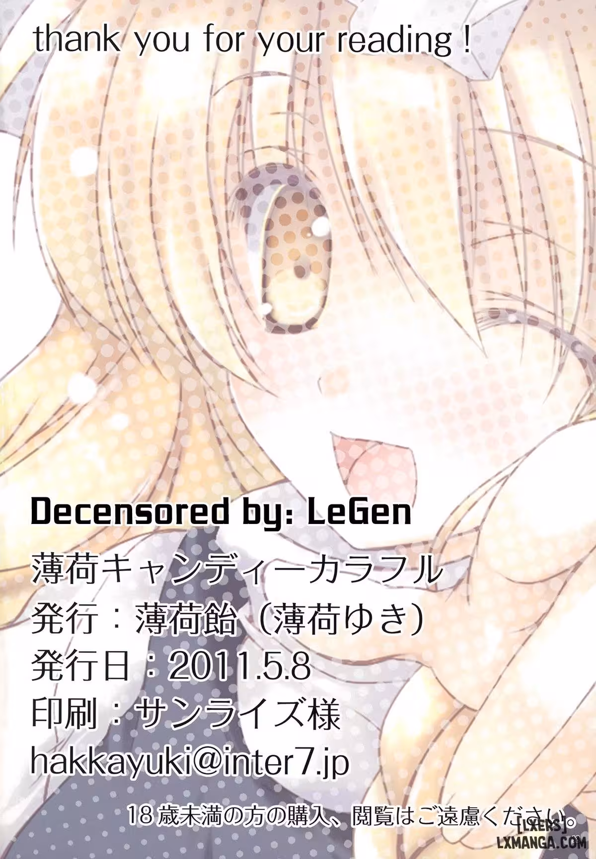Hakka Candy Colorful Oneshot - صفحة 17