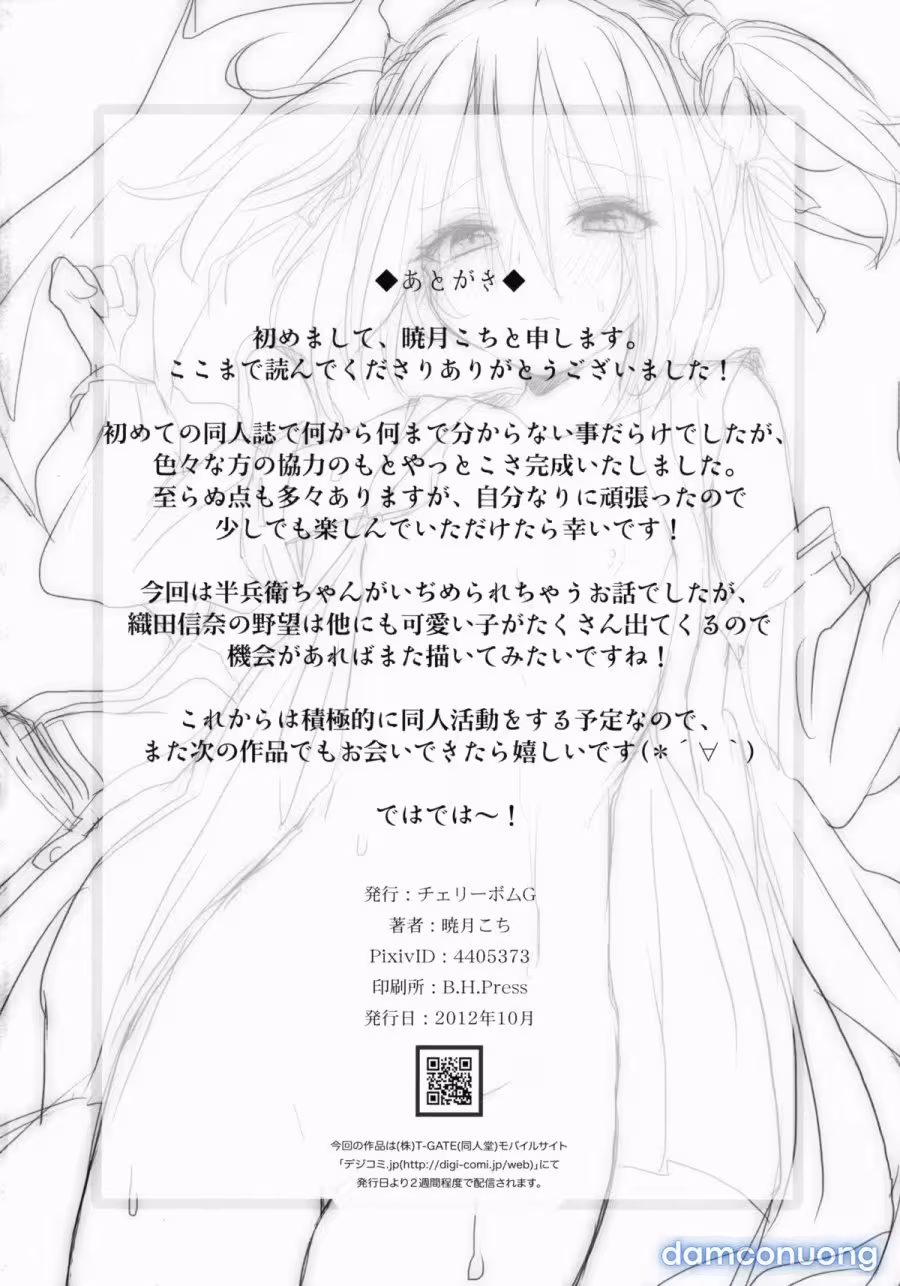 Hanbee Ijime Oneshot - Страница 28