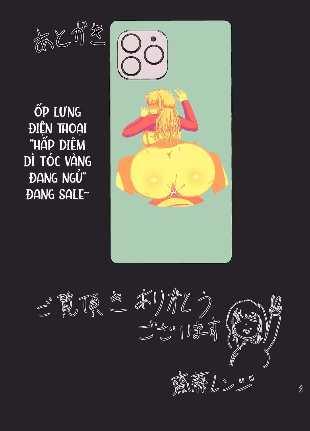 Hấp diêm người dì tóc vàng đang ngủ say Oneshot - Página 42