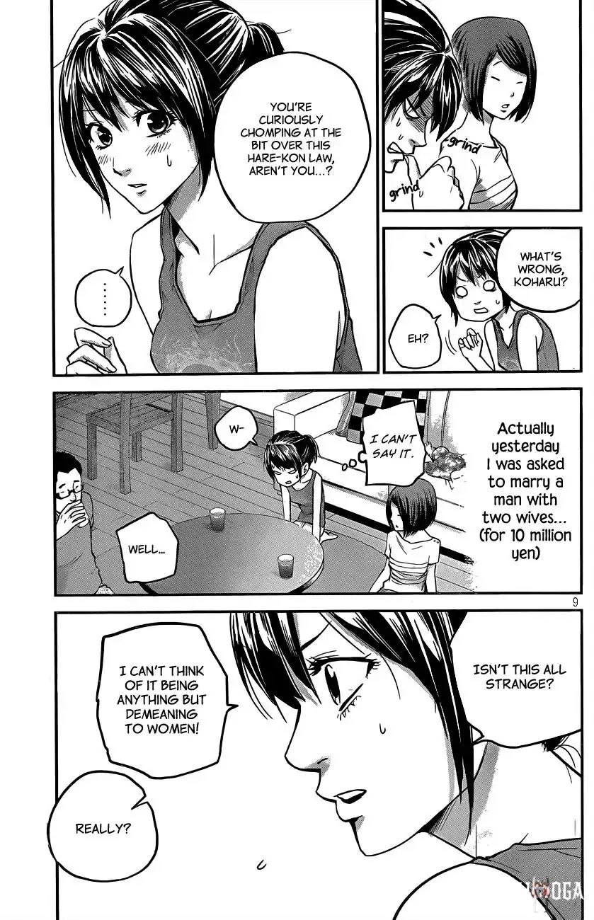 Hare-Kon. Hare-Kon. Chapter 4 - Page 10