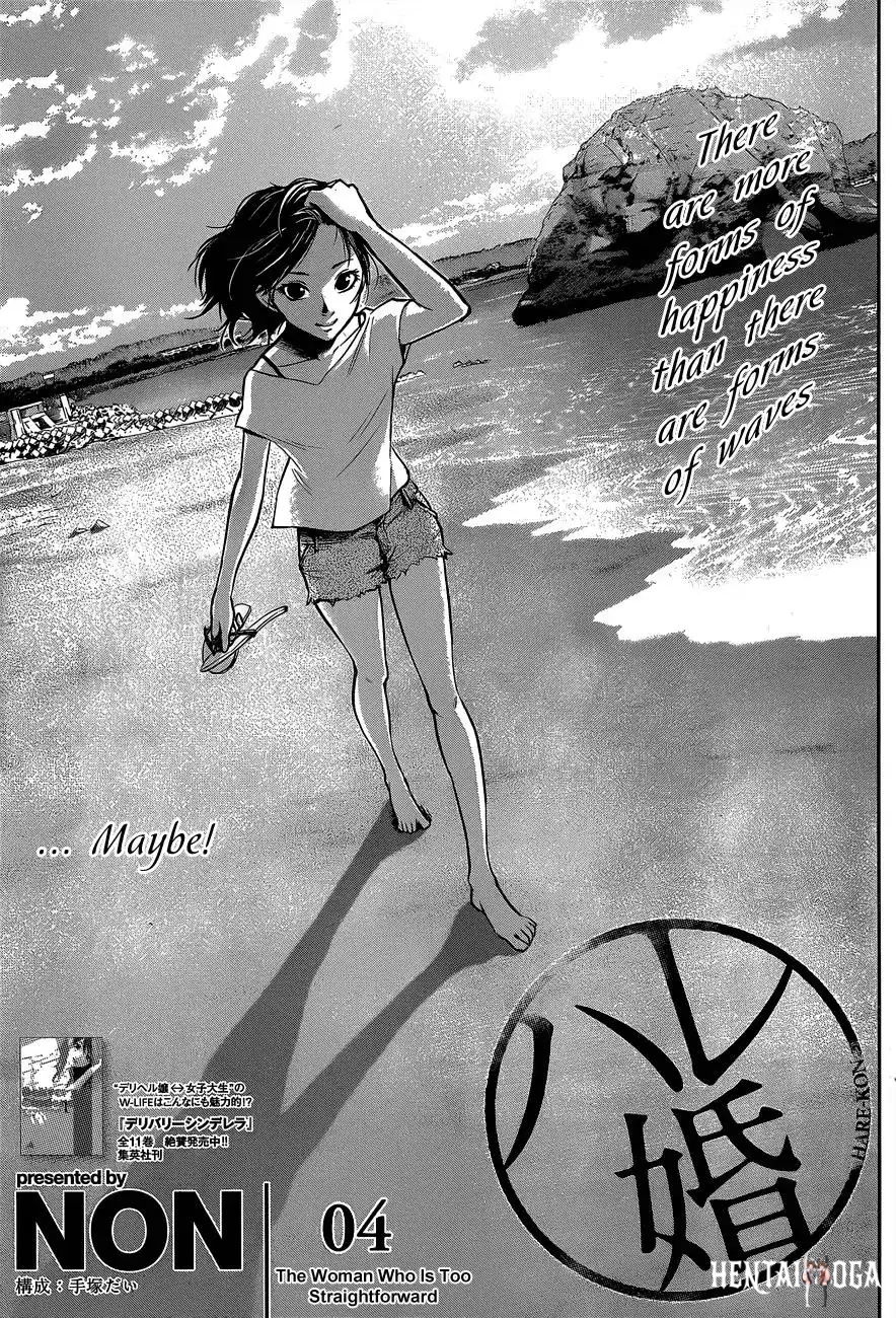 Hare-Kon. Hare-Kon. Chapter 4 - Page 4