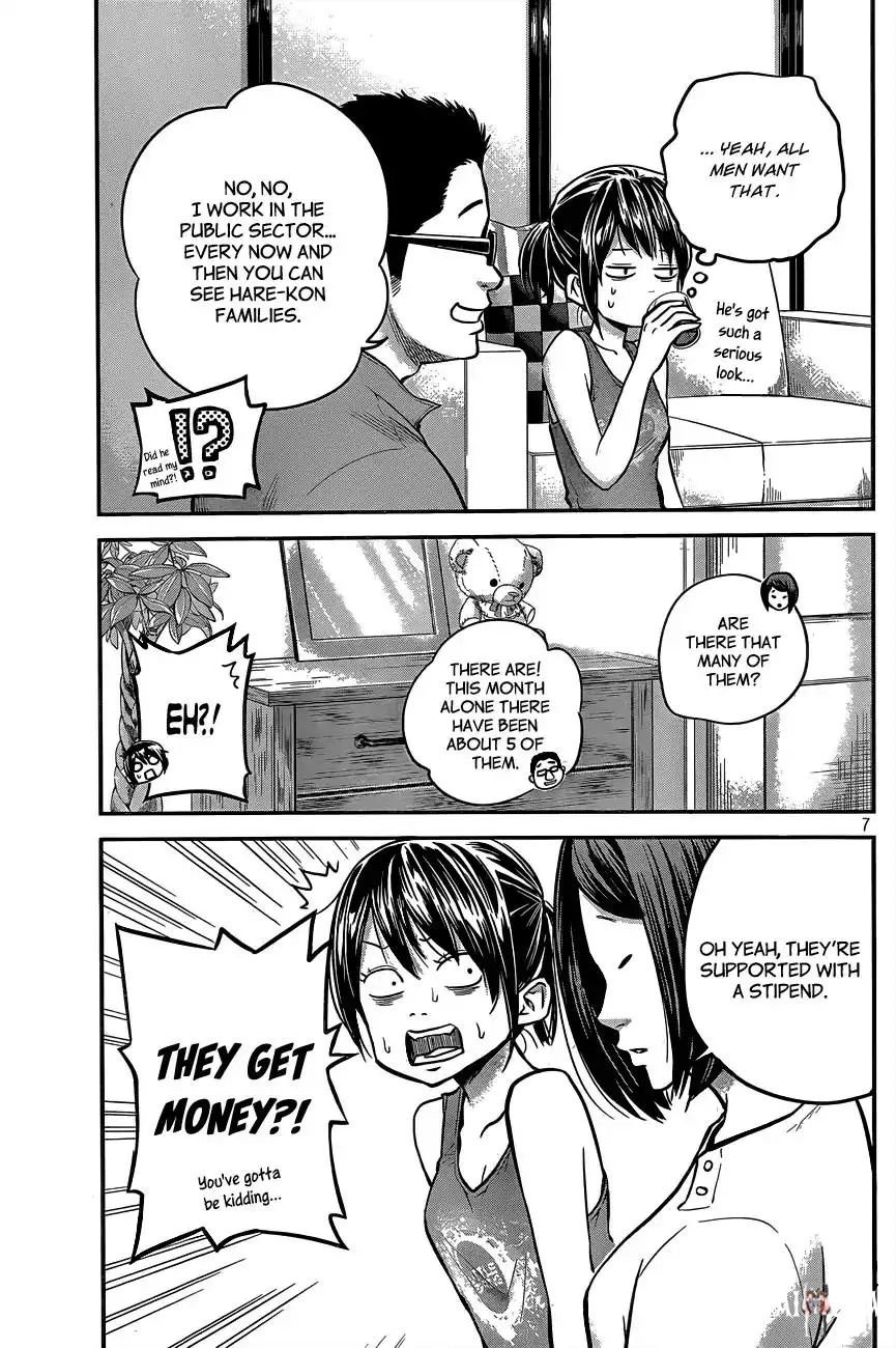 Hare-Kon. Hare-Kon. Chapter 4 - Page 8