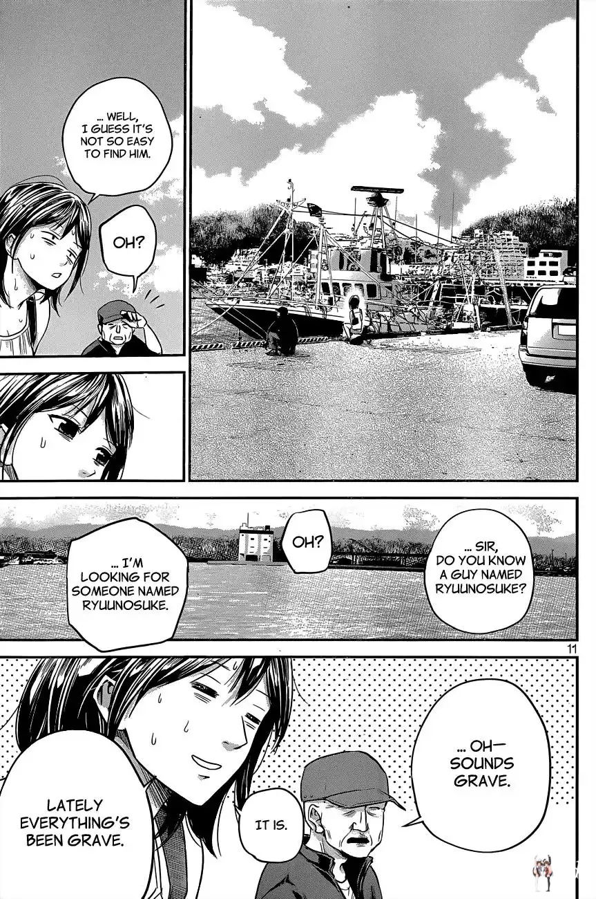 Hare-Kon. Hare-Kon. Chapter 5 - Page 12