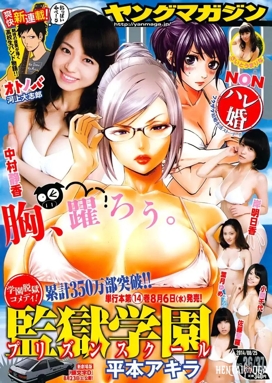 Hare-Kon. Hare-Kon. Chapter 7 - Page 2