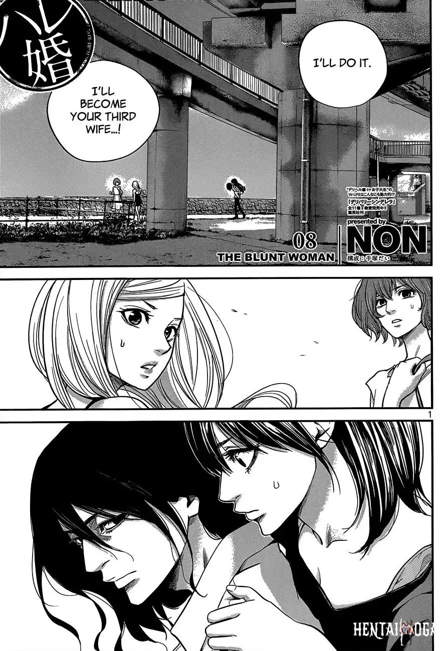 Hare-Kon. Hare-Kon. Chapter 8 - Page 2