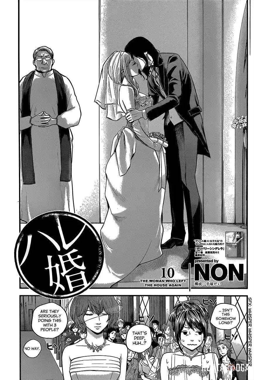 Hare-Kon. Hare-Kon. Chapter 10 - Page 2