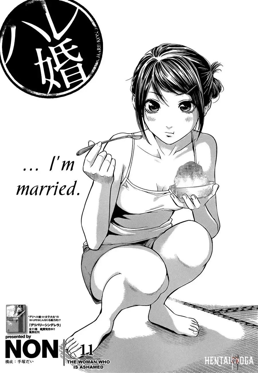 Hare-Kon. Hare-Kon. Chapter 11 - Page 4