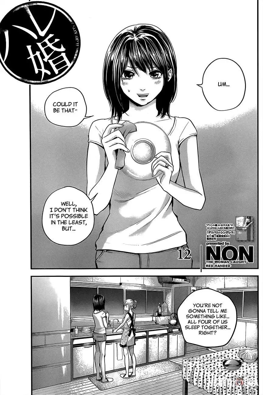 Hare-Kon. Hare-Kon. Chapter 12 - Page 2