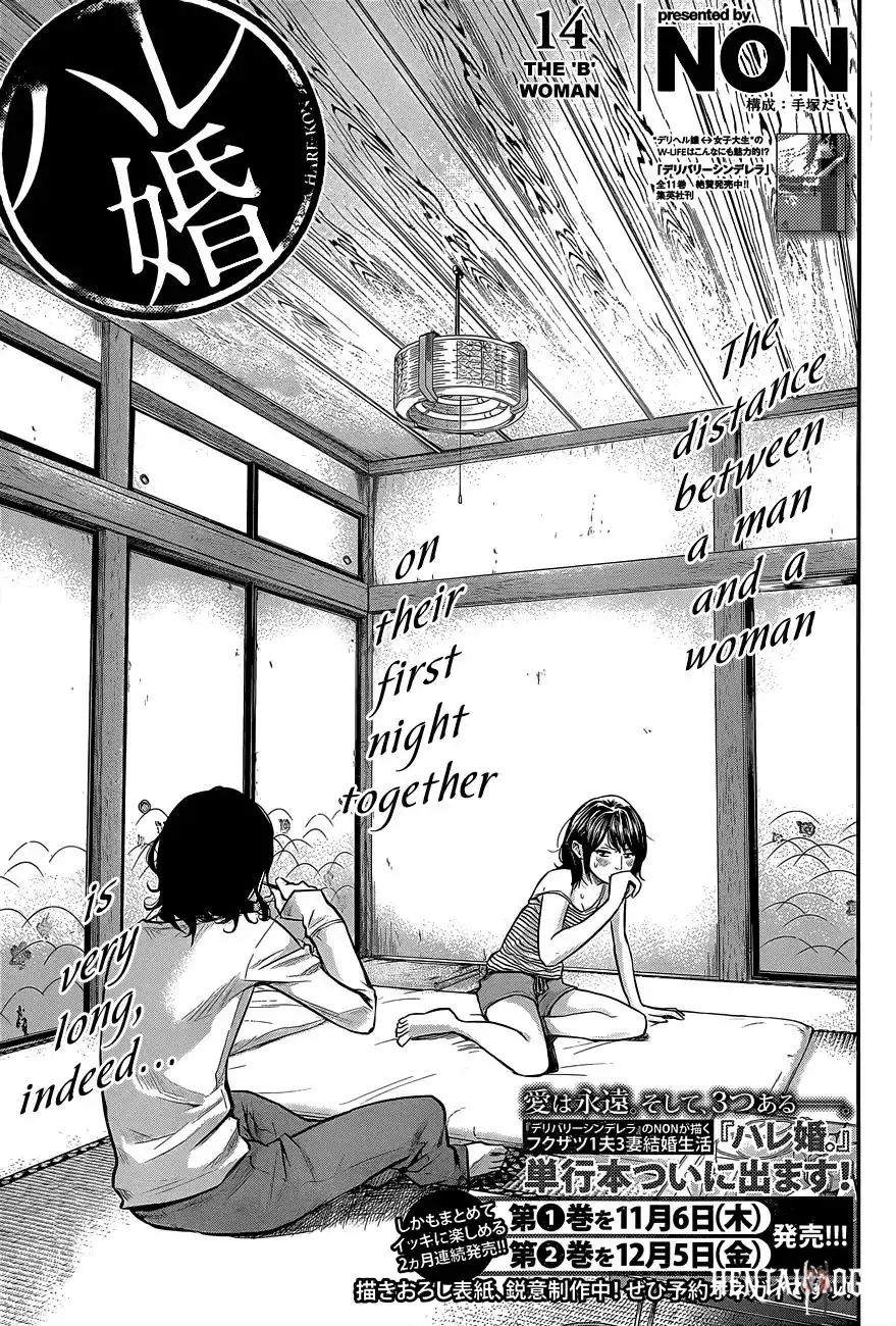 Hare-Kon. Hare-Kon. Chapter 14 - Page 2