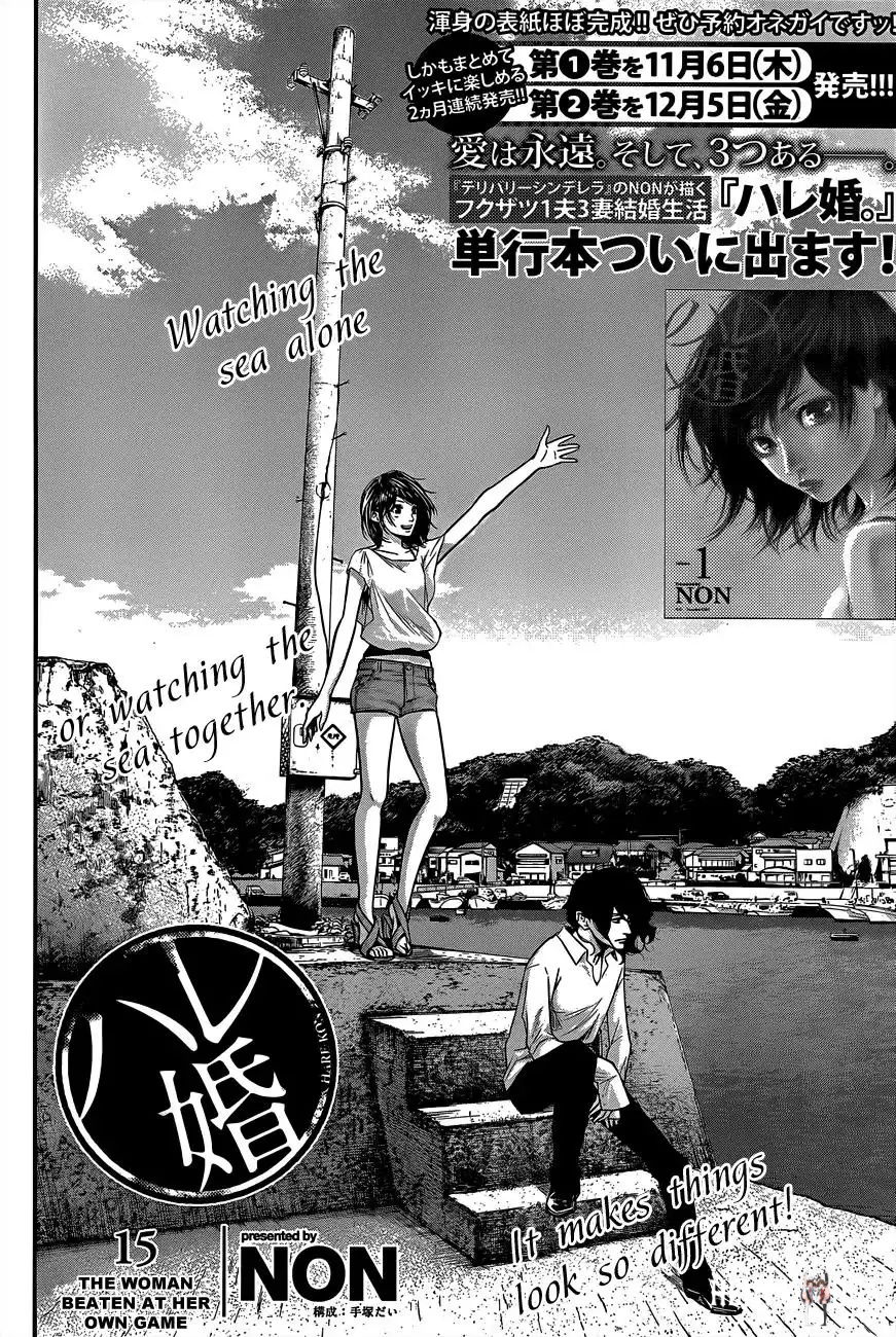 Hare-Kon. Hare-Kon. Chapter 15 - Page 3