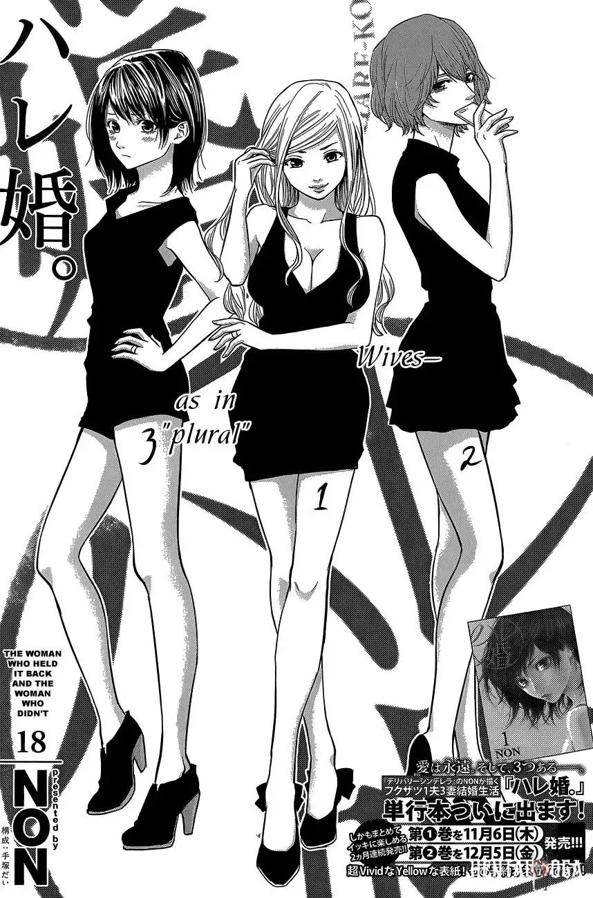 Hare-Kon. Hare-Kon. Chapter 18 - Page 2