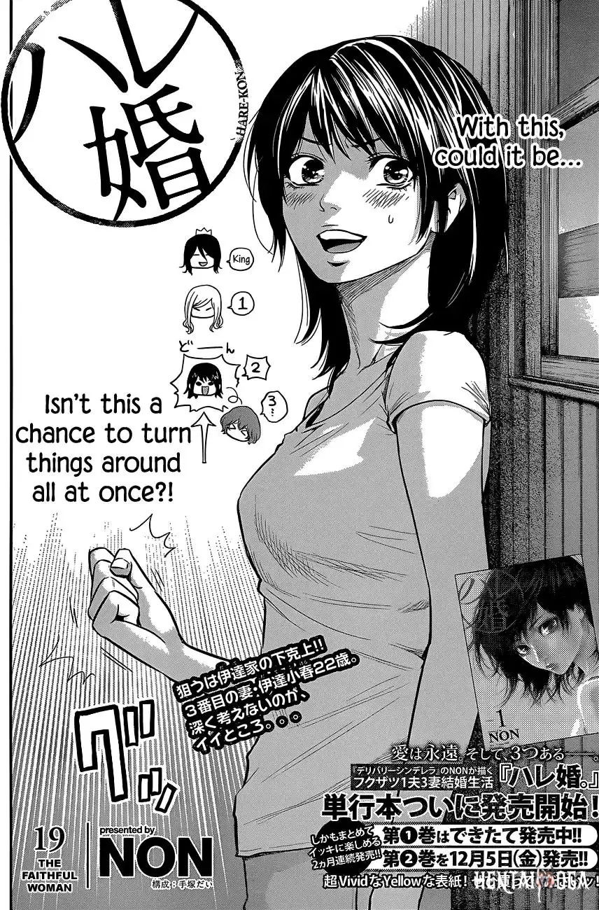 Hare-Kon. Hare-Kon. Chapter 19 - Page 3