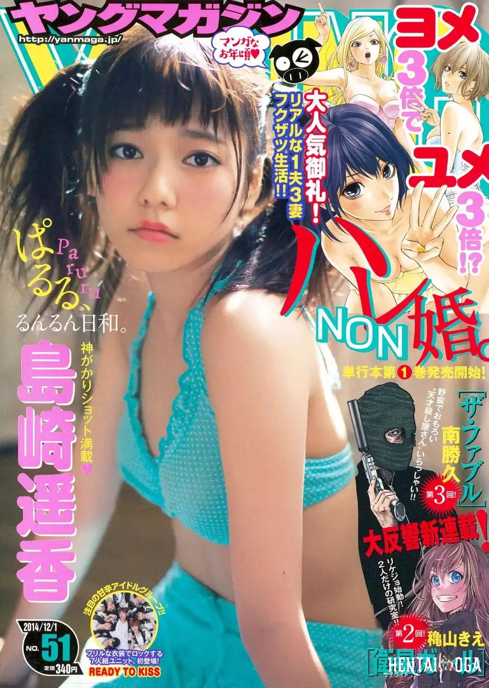 Hare-Kon. Hare-Kon. Chapter 20 - Page 2