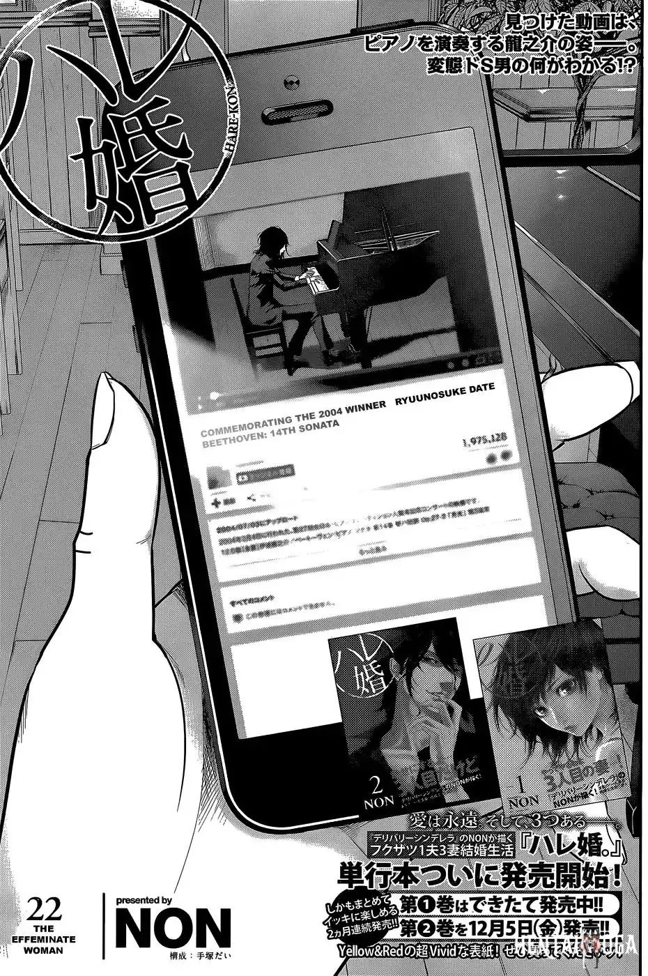 Hare-Kon. Hare-Kon. Chapter 22 - Page 2