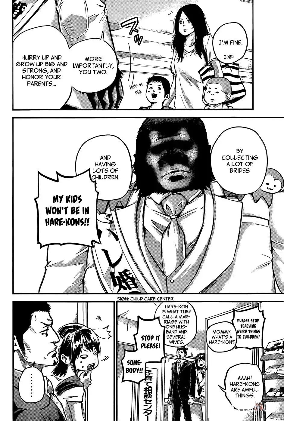 Hare-Kon. Hare-Kon. Chapter 25 - Page 15