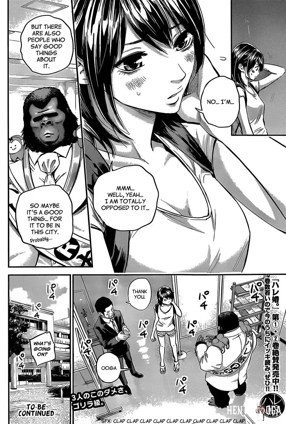 Hare-Kon. Hare-Kon. Chapter 25 - Page 17