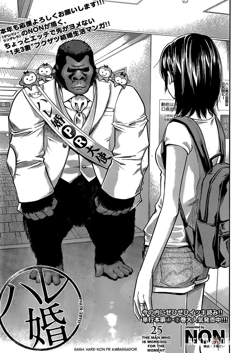 Hare-Kon. Hare-Kon. Chapter 25 - Page 2
