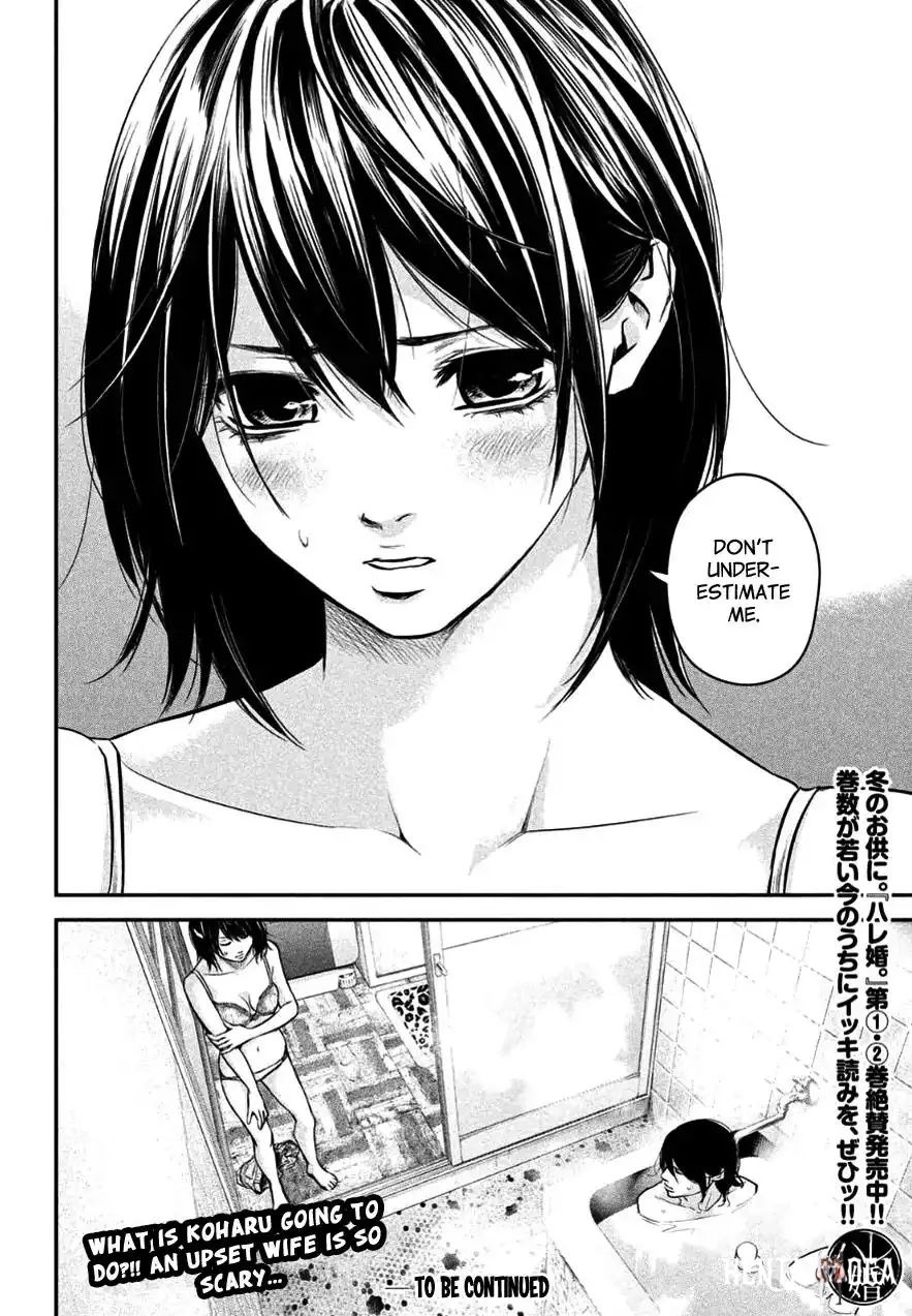 Hare-Kon. Hare-Kon. Chapter 26 - Page 18