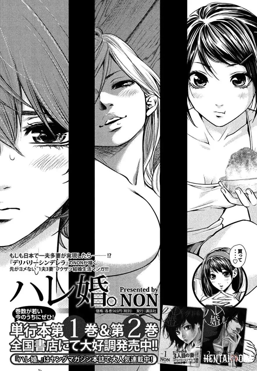 Hare-Kon. Hare-Kon. Chapter 26 - Page 19