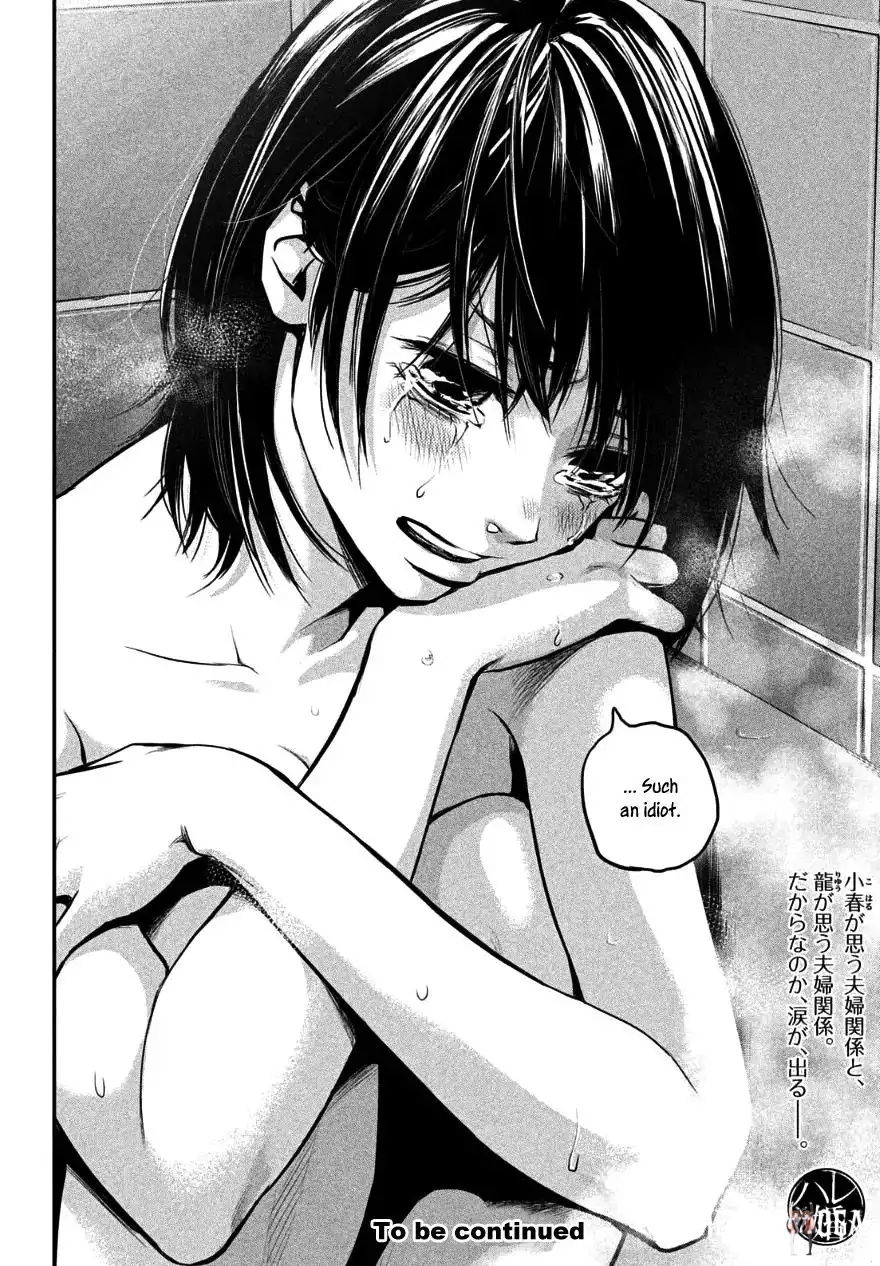 Hare-Kon. Hare-Kon. Chapter 28 - Page 17