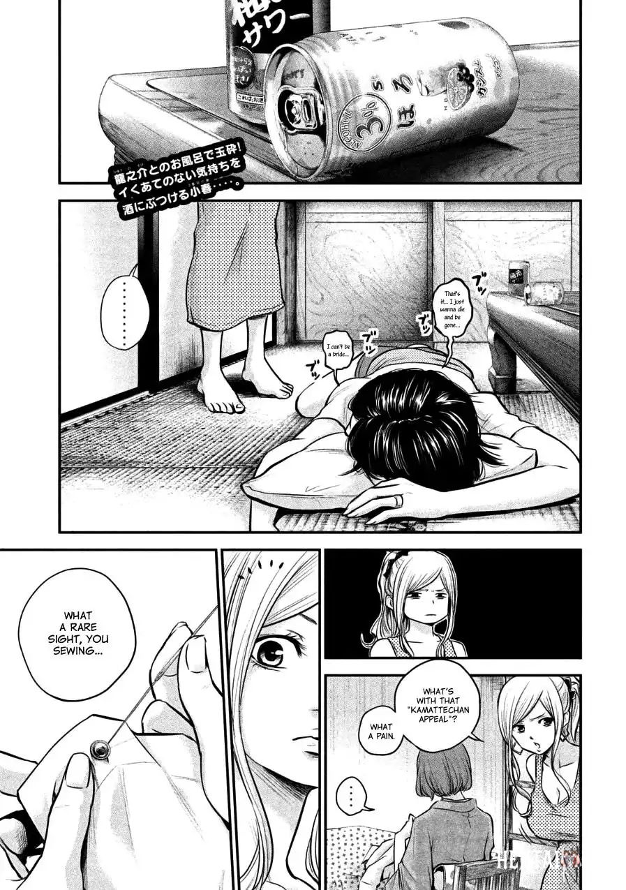 Hare-Kon. Hare-Kon. Chapter 29 - Page 1