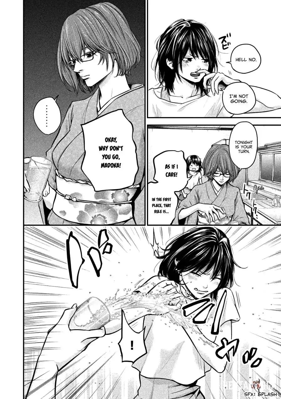 Hare-Kon. Hare-Kon. Chapter 29 - Page 6