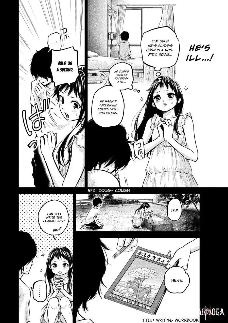 Hare-Kon. Hare-Kon. Chapter 30 - Page 16