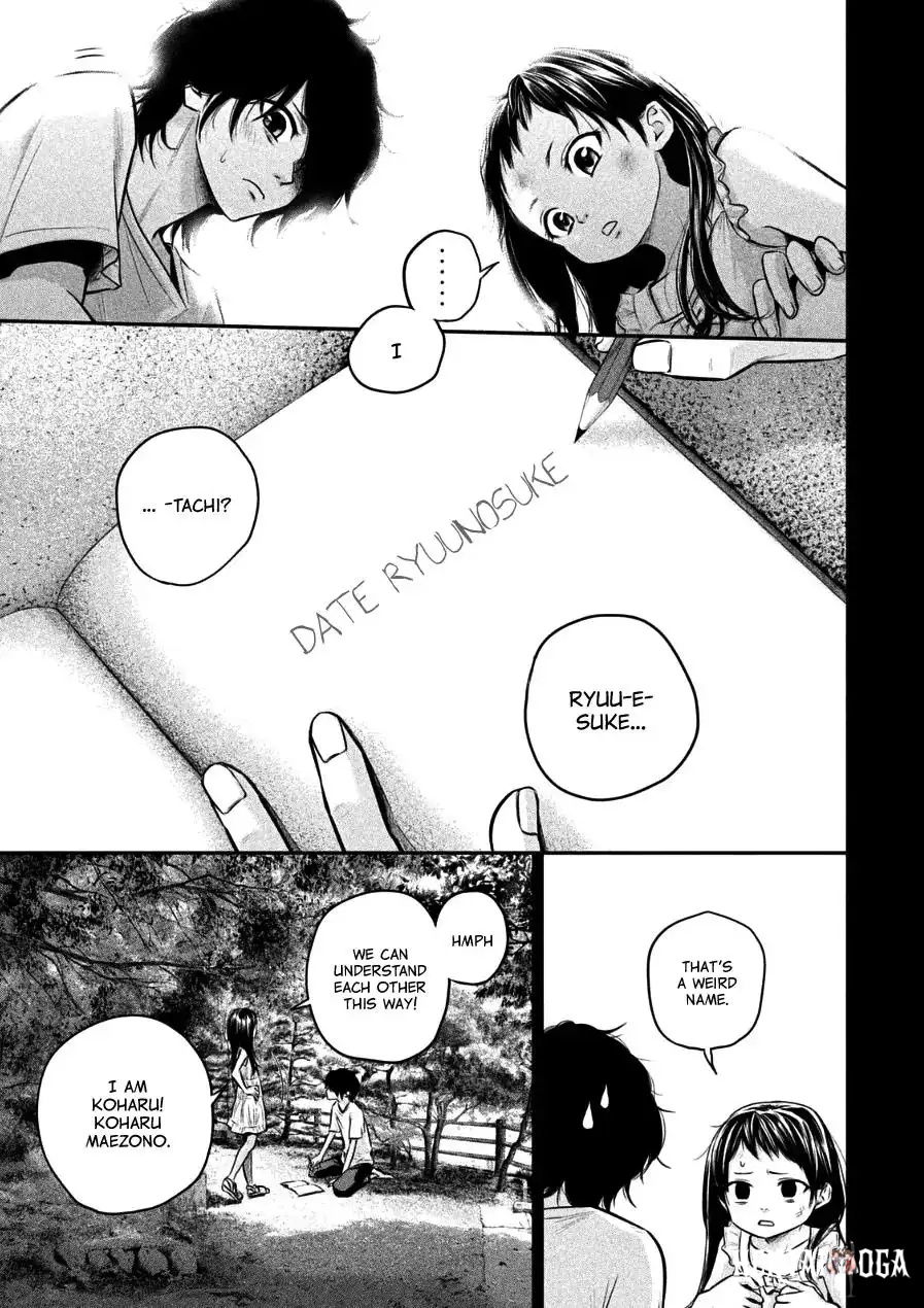 Hare-Kon. Hare-Kon. Chapter 30 - Page 17