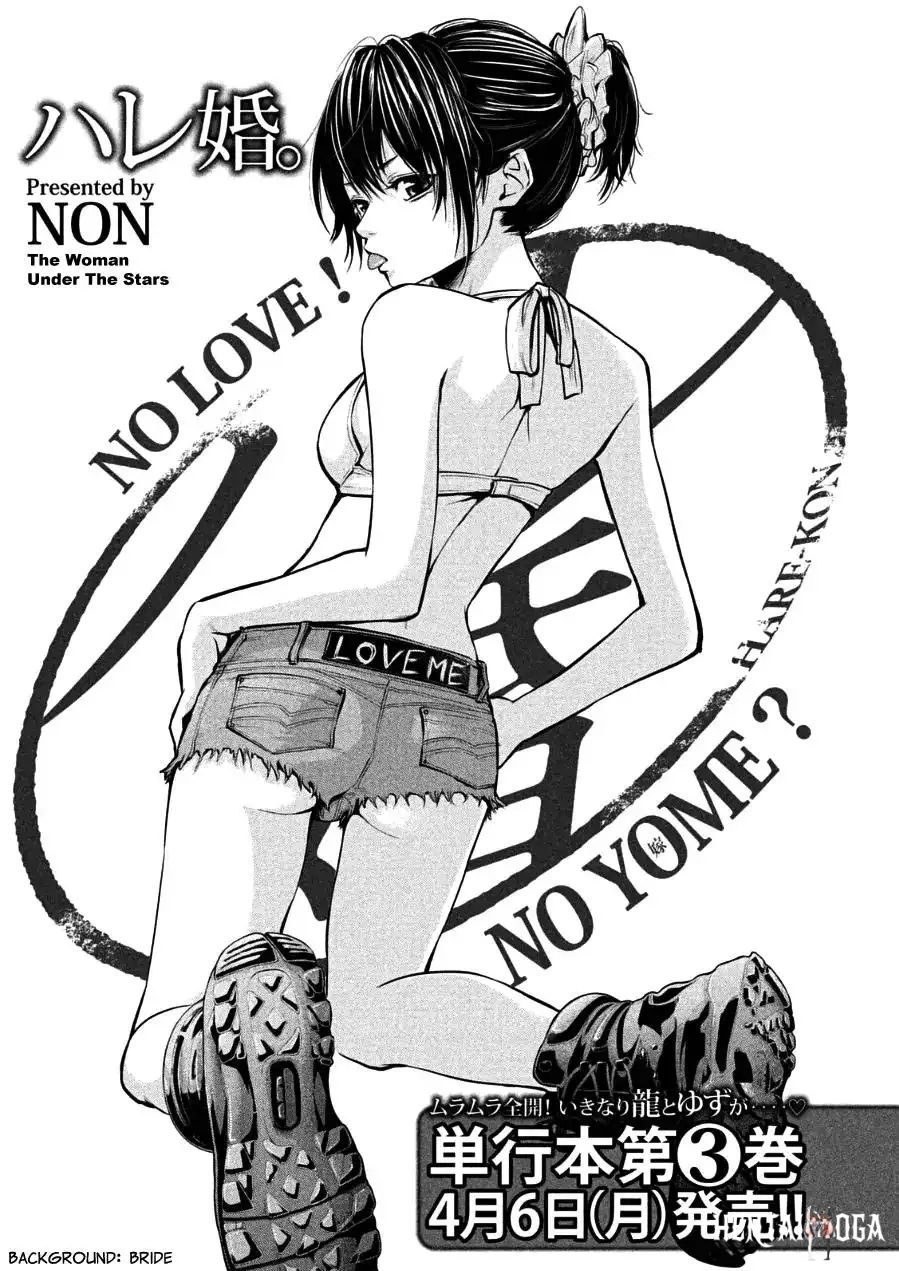 Hare-Kon. Hare-Kon. Chapter 32 - Page 1