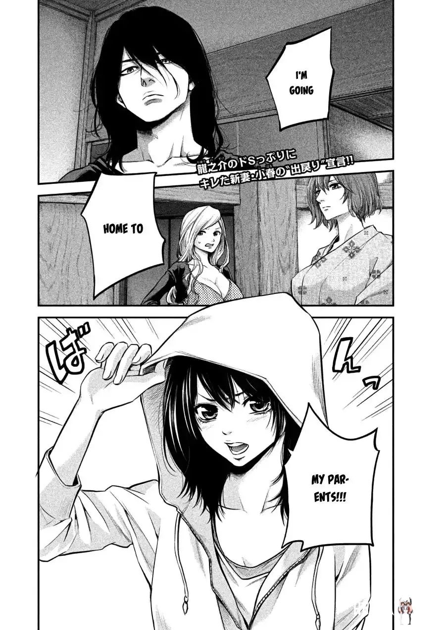 Hare-Kon. Hare-Kon. Chapter 32 - Page 2