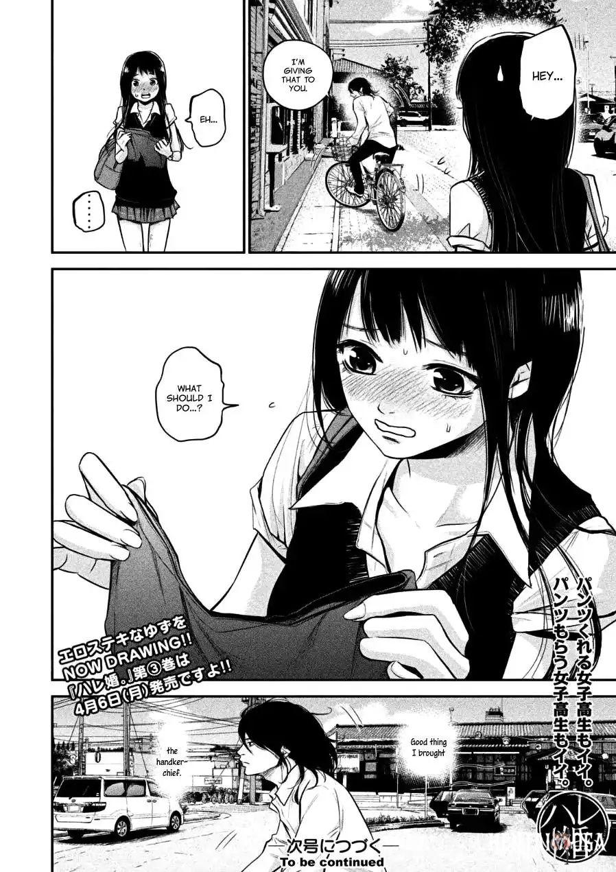 Hare-Kon. Hare-Kon. Chapter 33 - Page 18