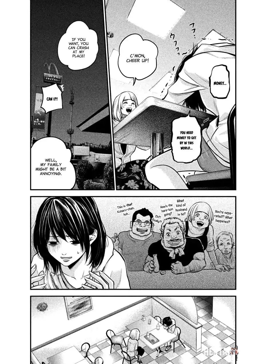 Hare-Kon. Hare-Kon. Chapter 33 - Page 5