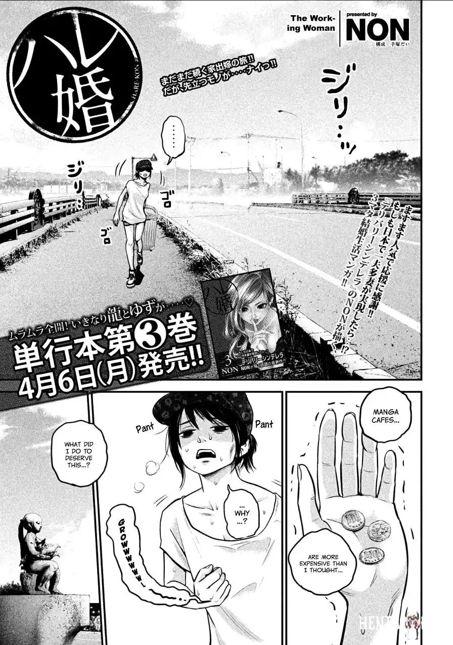 Hare-Kon. Hare-Kon. Chapter 34 - Page 1