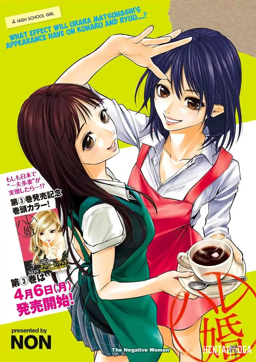 Hare-Kon. Hare-Kon. Chapter 35 - Page 1