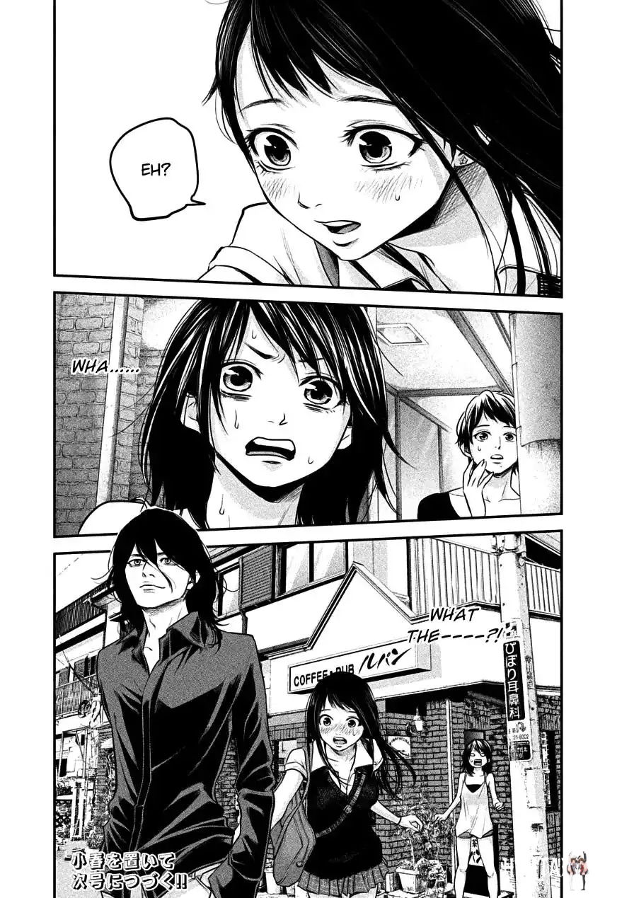 Hare-Kon. Hare-Kon. Chapter 35 - Page 17