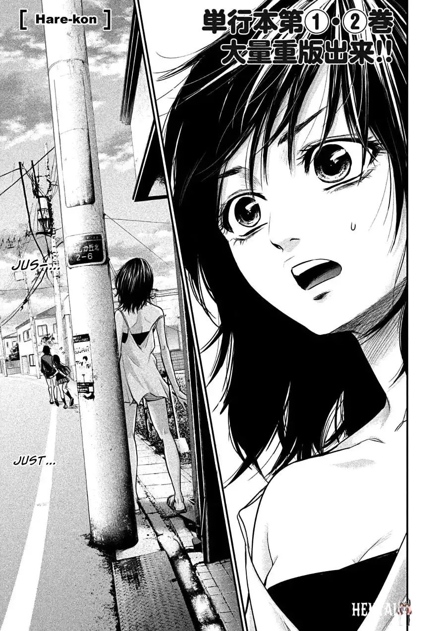 Hare-Kon. Hare-Kon. Chapter 36 - Page 1