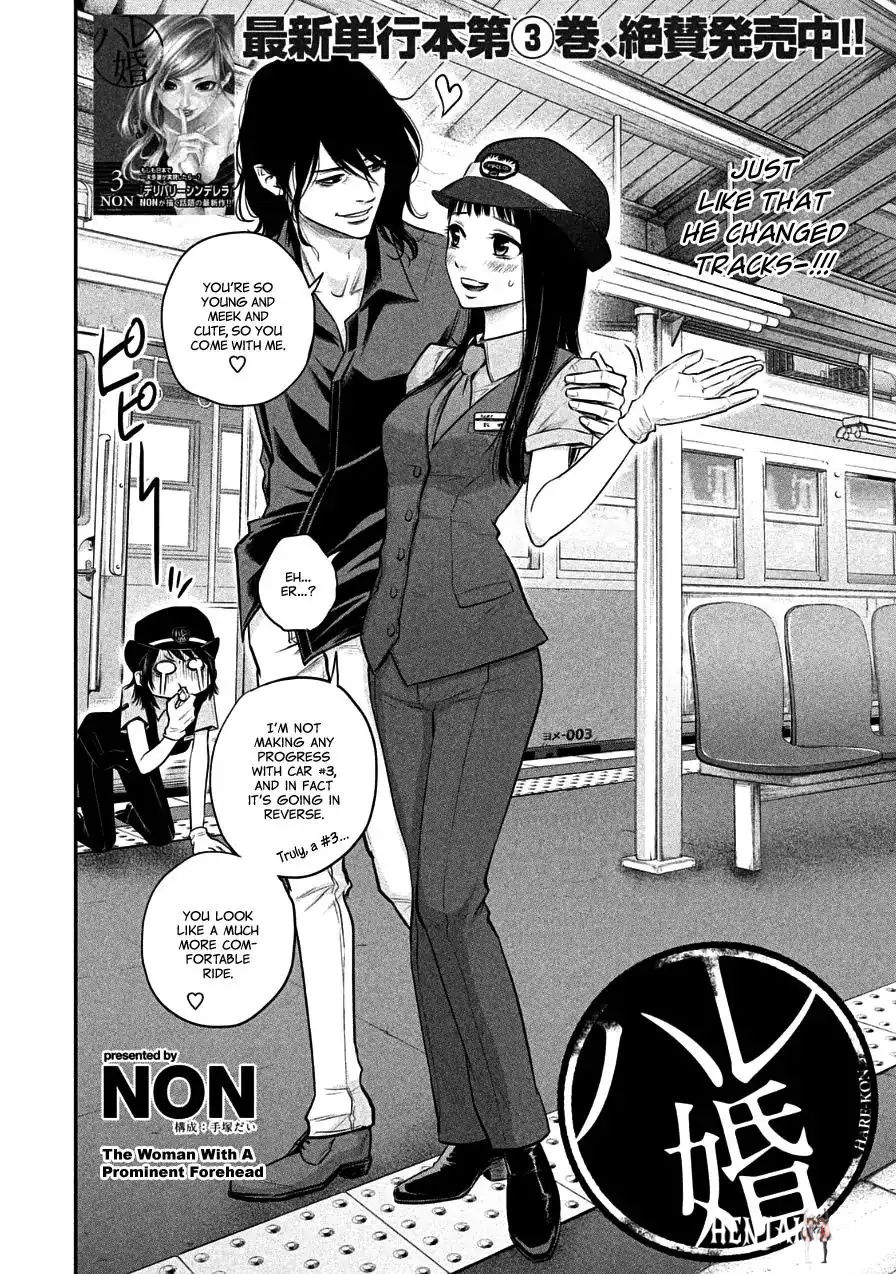 Hare-Kon. Hare-Kon. Chapter 36 - Page 2