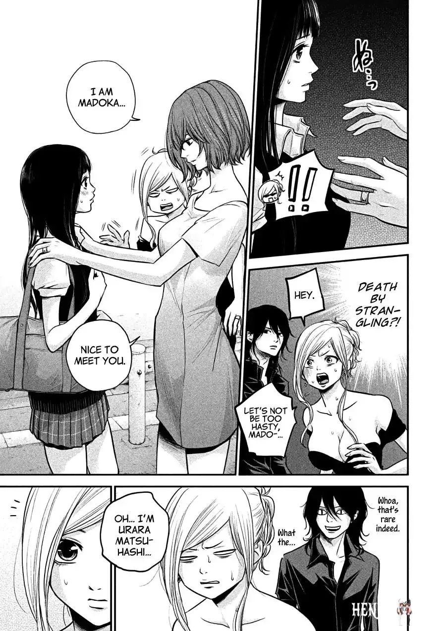 Hare-Kon. Hare-Kon. Chapter 37 - Page 5