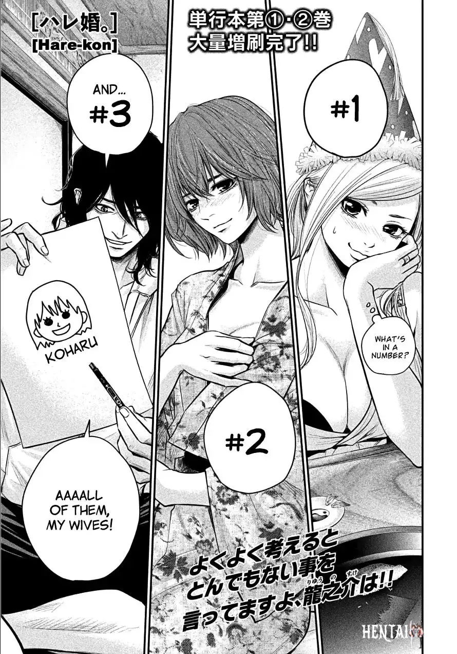 Hare-Kon. Hare-Kon. Chapter 38 - Page 1