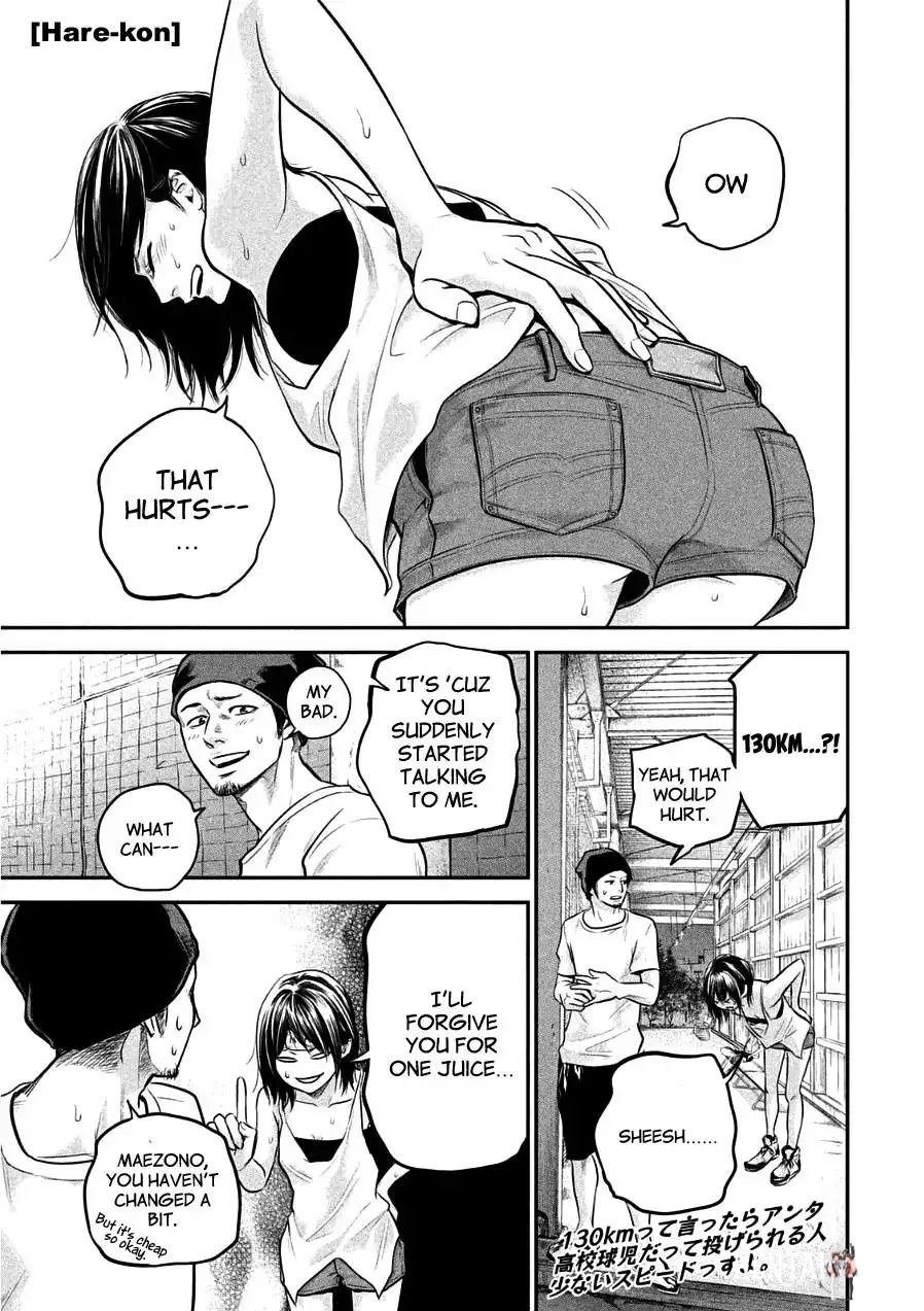 Hare-Kon. Hare-Kon. Chapter 39 - Page 1