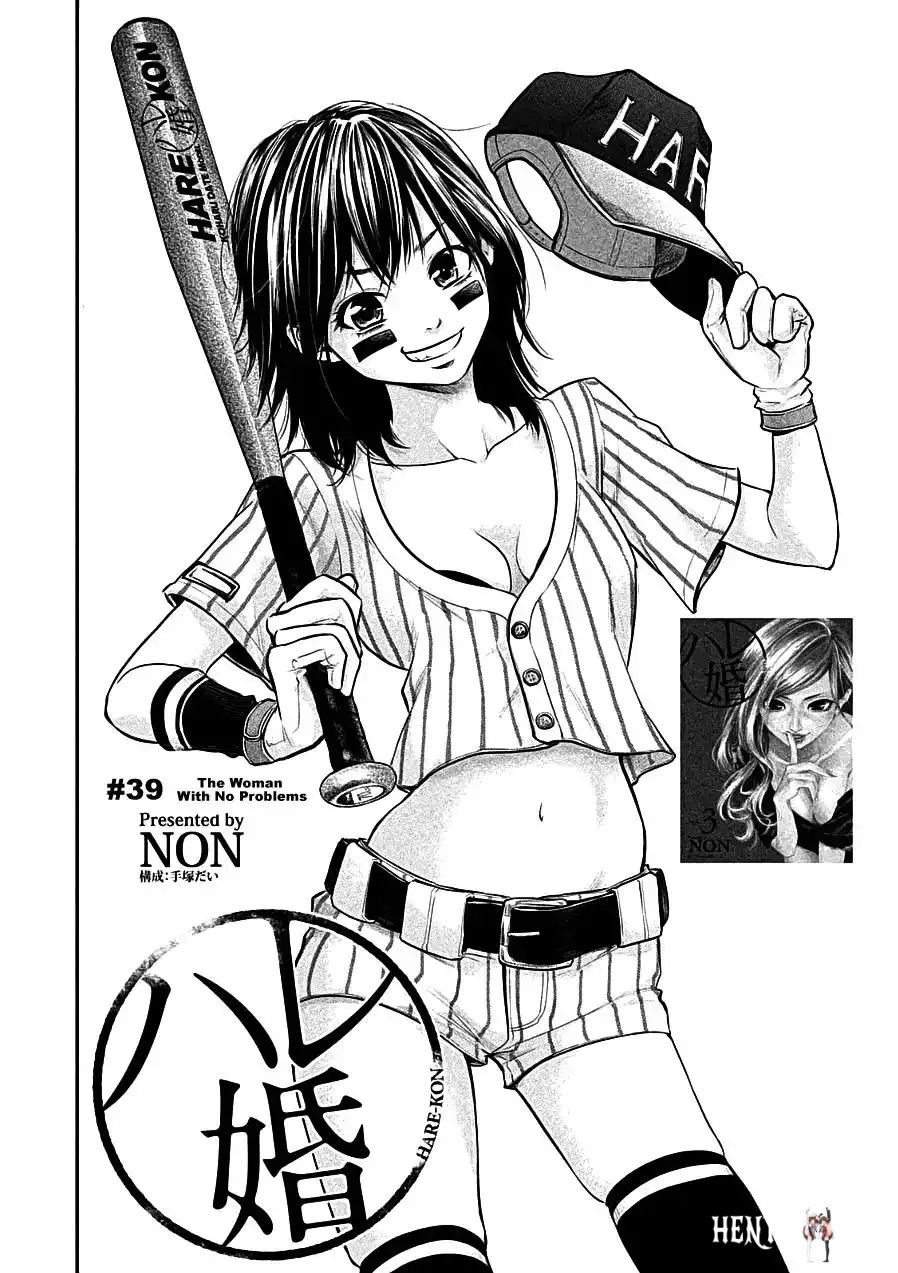 Hare-Kon. Hare-Kon. Chapter 39 - Page 2